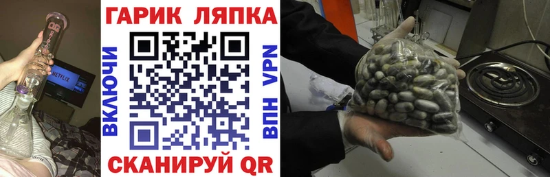 ГАШ ice o lator  Томмот 